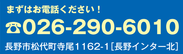 tel:026-290-6010